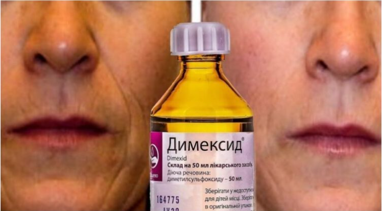 Димексид