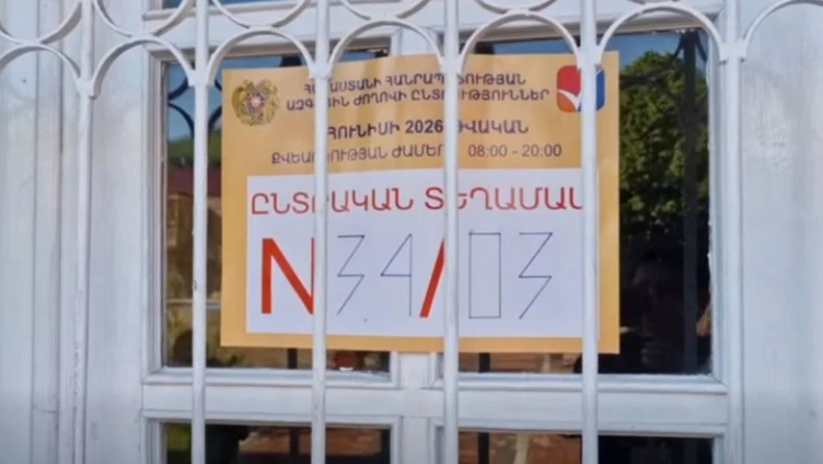 Избирательный участок Горис 34/03