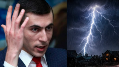 погода
