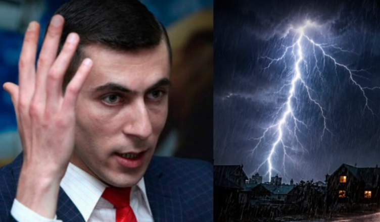 погода