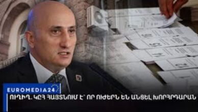 Центральная избирательная комиссия объявляет о том, что силы правопорядка вошли в парламент.