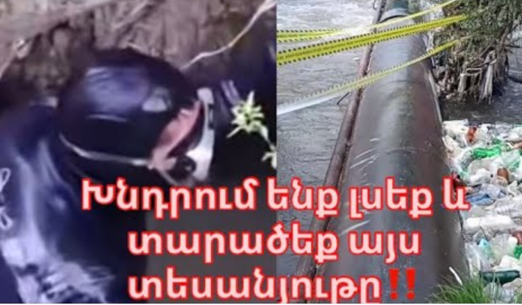 Это та самая смертоносная труба, из которой две сестры упали в реку. Ее необходимо немедленно демонтировать и убрать.