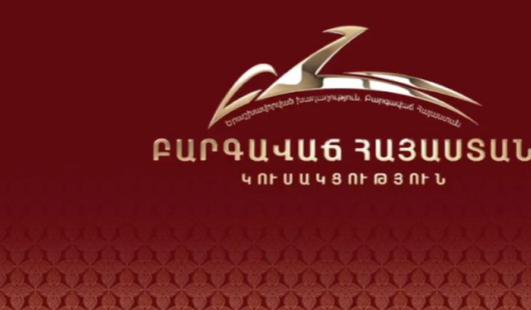 Заявление партии «Процветающая Армения»
