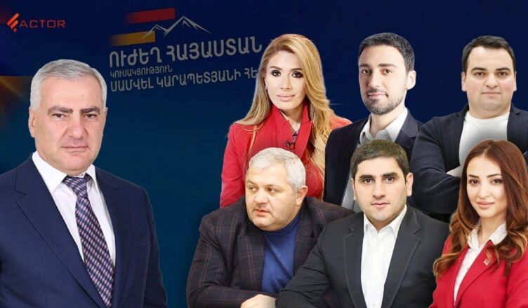 «Сильная Армения»