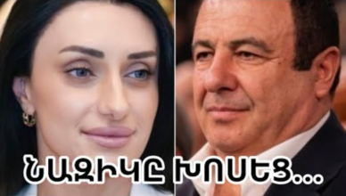 Назик Авдалян