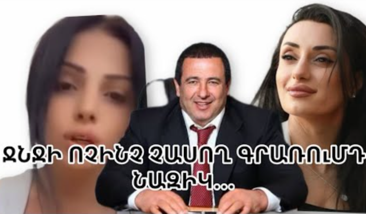 помощник Царукяна