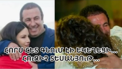 Видео, на котором маленькая дочь Царукяна рассказывает о своем отце.
