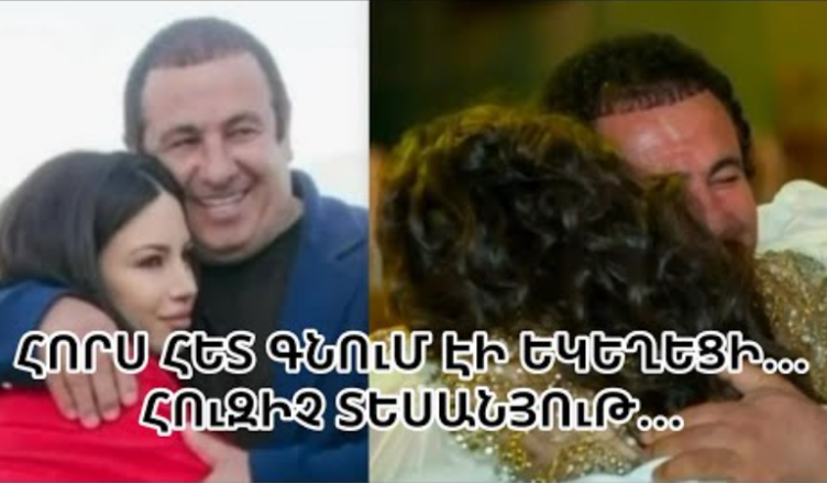 Видео, на котором маленькая дочь Царукяна рассказывает о своем отце.