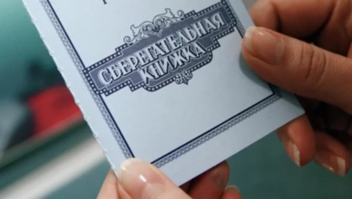 Вклад
