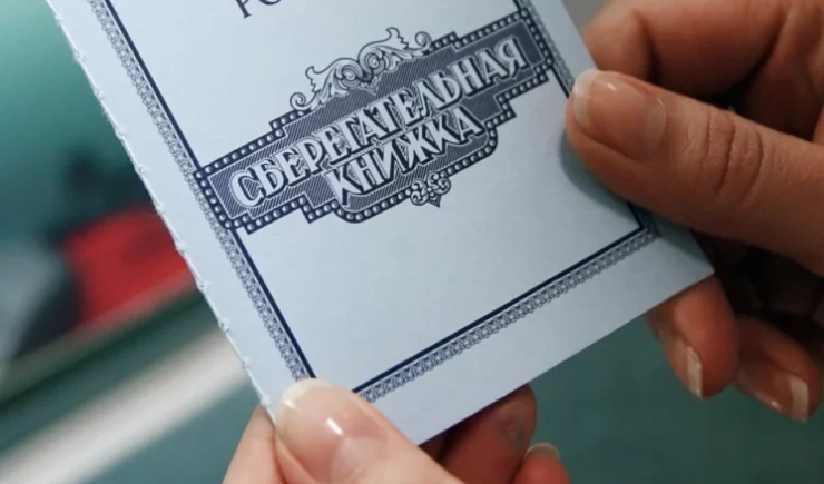 Вклад