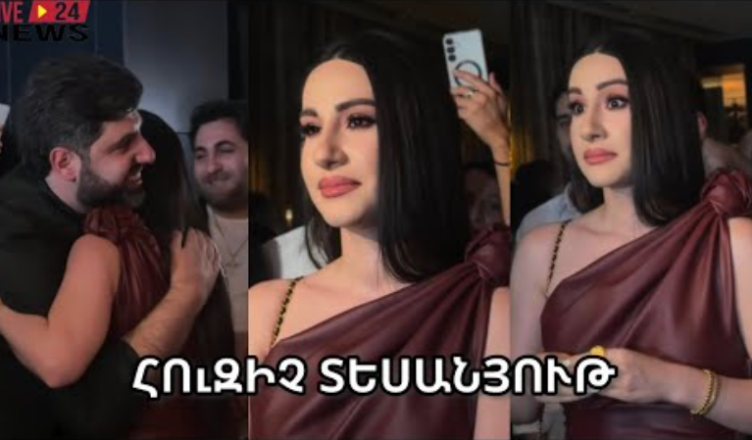 Татев Асатрян