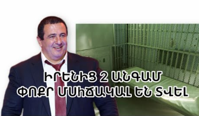 Царукян