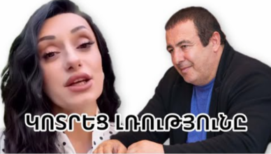 Назик Авдалян