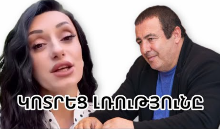 Назик Авдалян