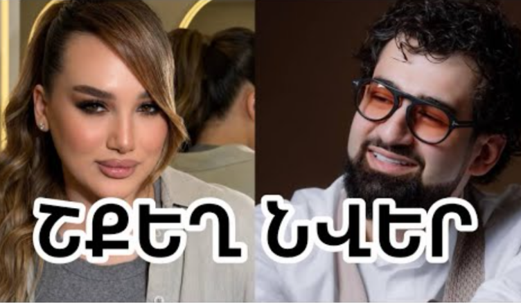 дочь Арташа Асатраяна
