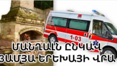 Состояние ребенка крайне тяжелое.