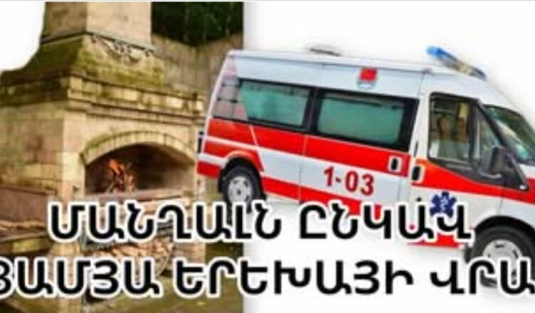 Состояние ребенка крайне тяжелое.