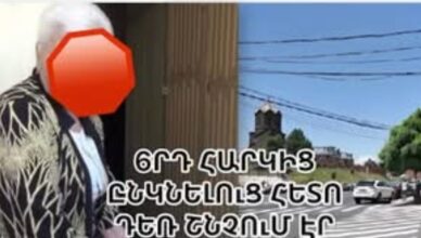 Давташен