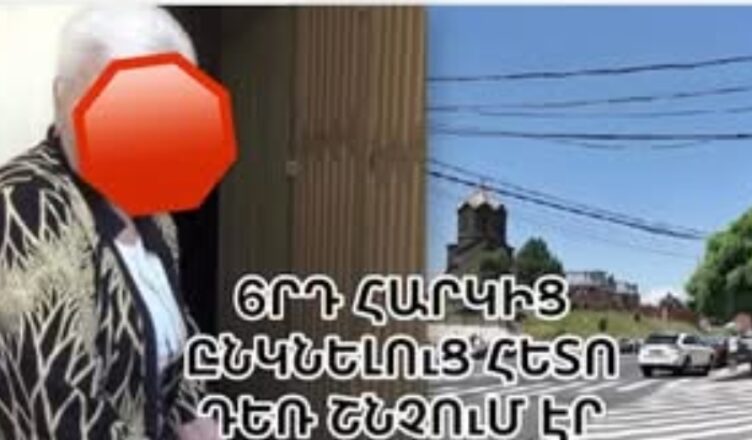 Давташен