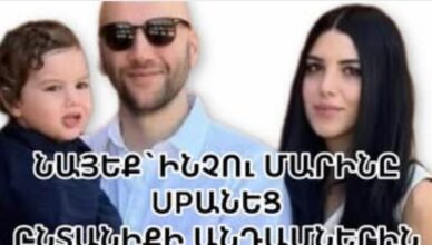 Эксклюзивные подробности загадочной истории.