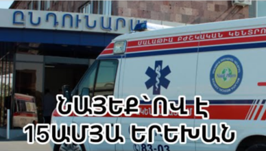 15-летний подросток доставлен в больницу после стрельбы со стороны Мурацана.