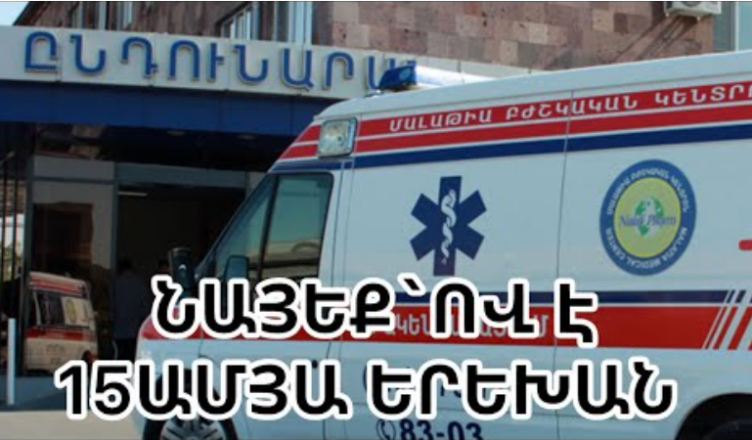 15-летний подросток доставлен в больницу после стрельбы со стороны Мурацана.