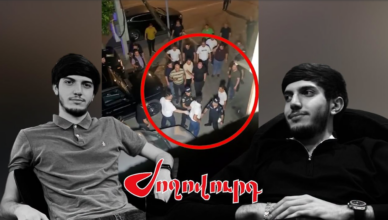 Эребуни