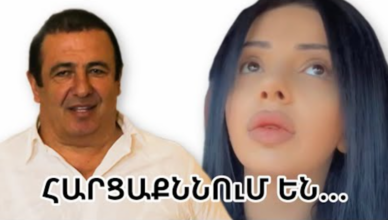 Царукян