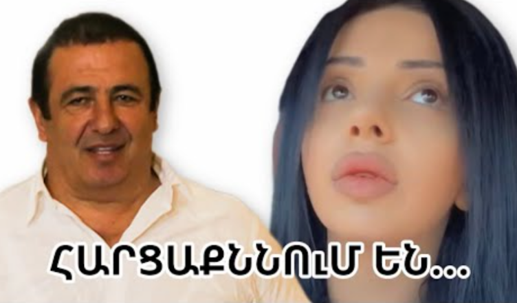 Царукян