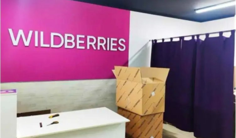 Wildberries