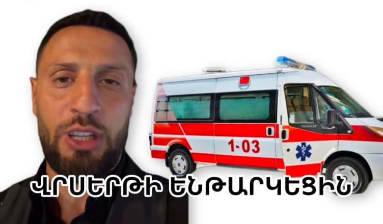 Арам Меликян
