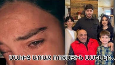 Роза Давтян