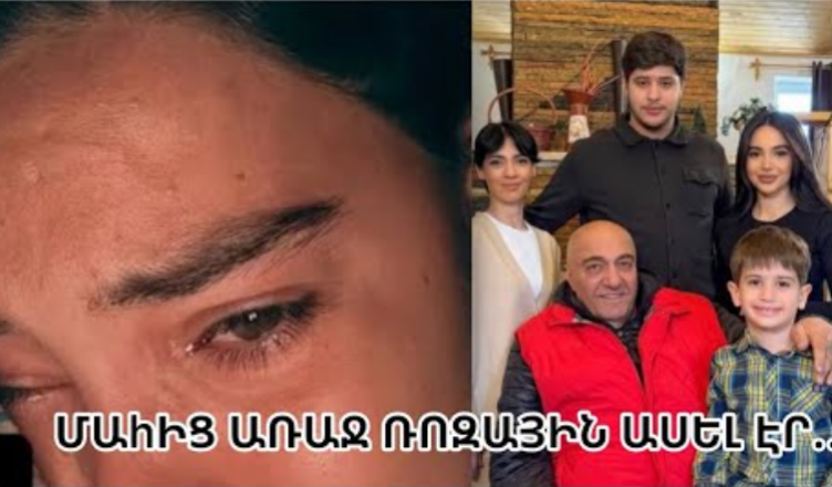 Роза Давтян