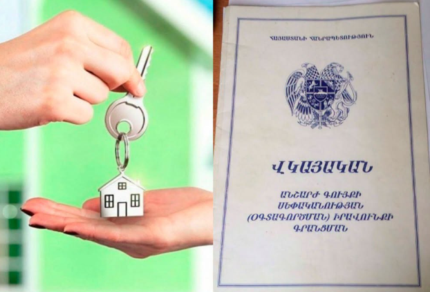 Имущество