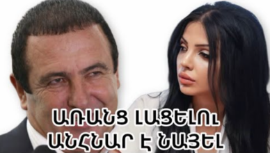 Царукян