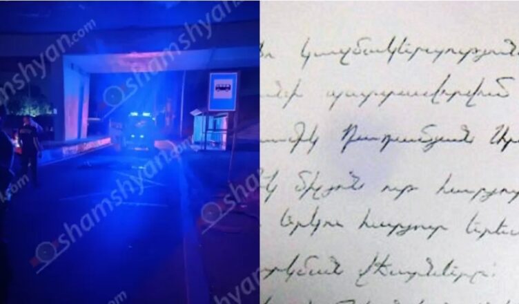 Трагический инцидент в Ереване