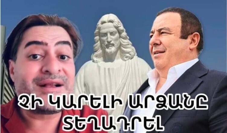 Бог не позволил Царукяну установить статую.