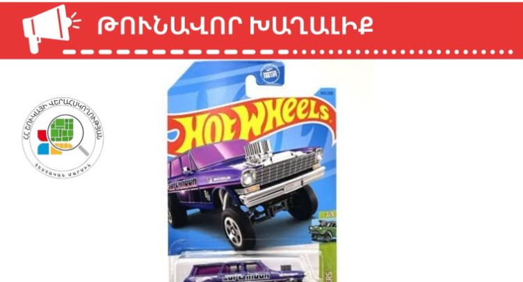 На рынке обнаружена токсичная игрушка.