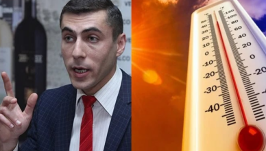 погода