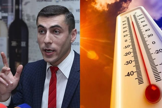 погода