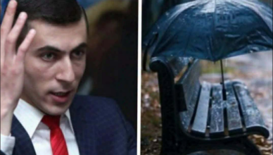 погода