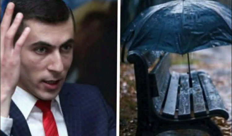 погода