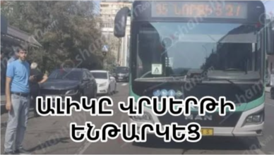 Посмотрите, кого сбил водитель автобуса Алик.