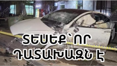 Посмотрите на прокурора, который попал в автомобильную аварию на «Тесла».