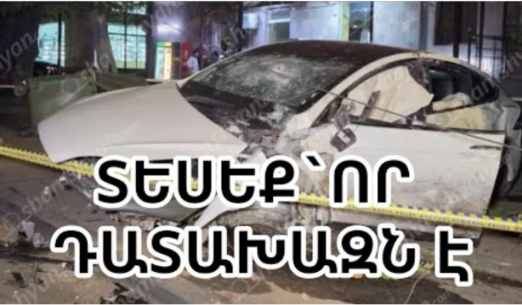 Посмотрите на прокурора, который попал в автомобильную аварию на «Тесла».