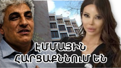 Дочь Царукяна, Эмма Царукян, вызвана на допрос в Управление уголовных расследований.