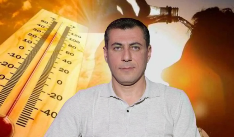 погода