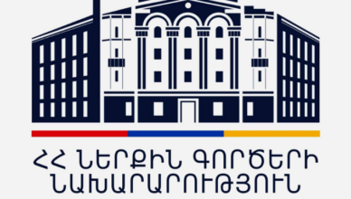 Министерство внутренних дел предупреждает