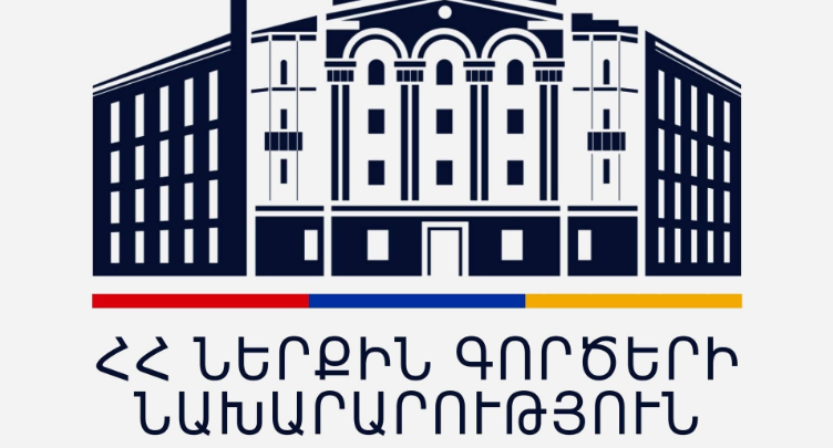 Министерство внутренних дел предупреждает