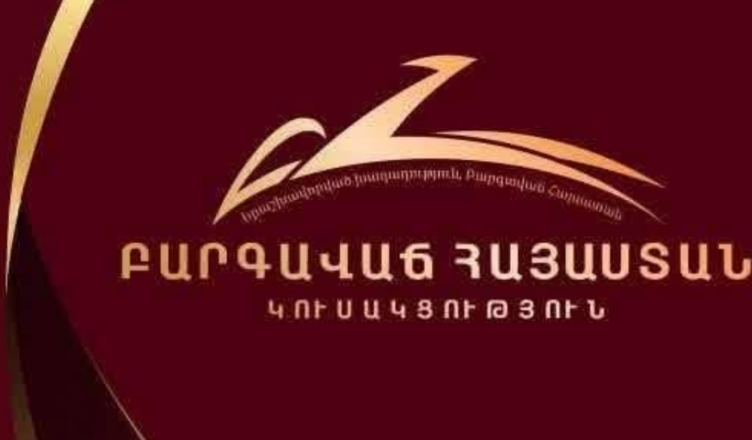 Партия «Процветающая Армения» (ПАП) выступила с заявлением.